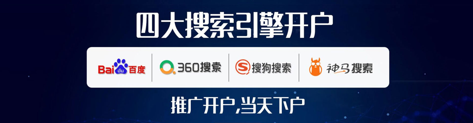 海西信息流竞价